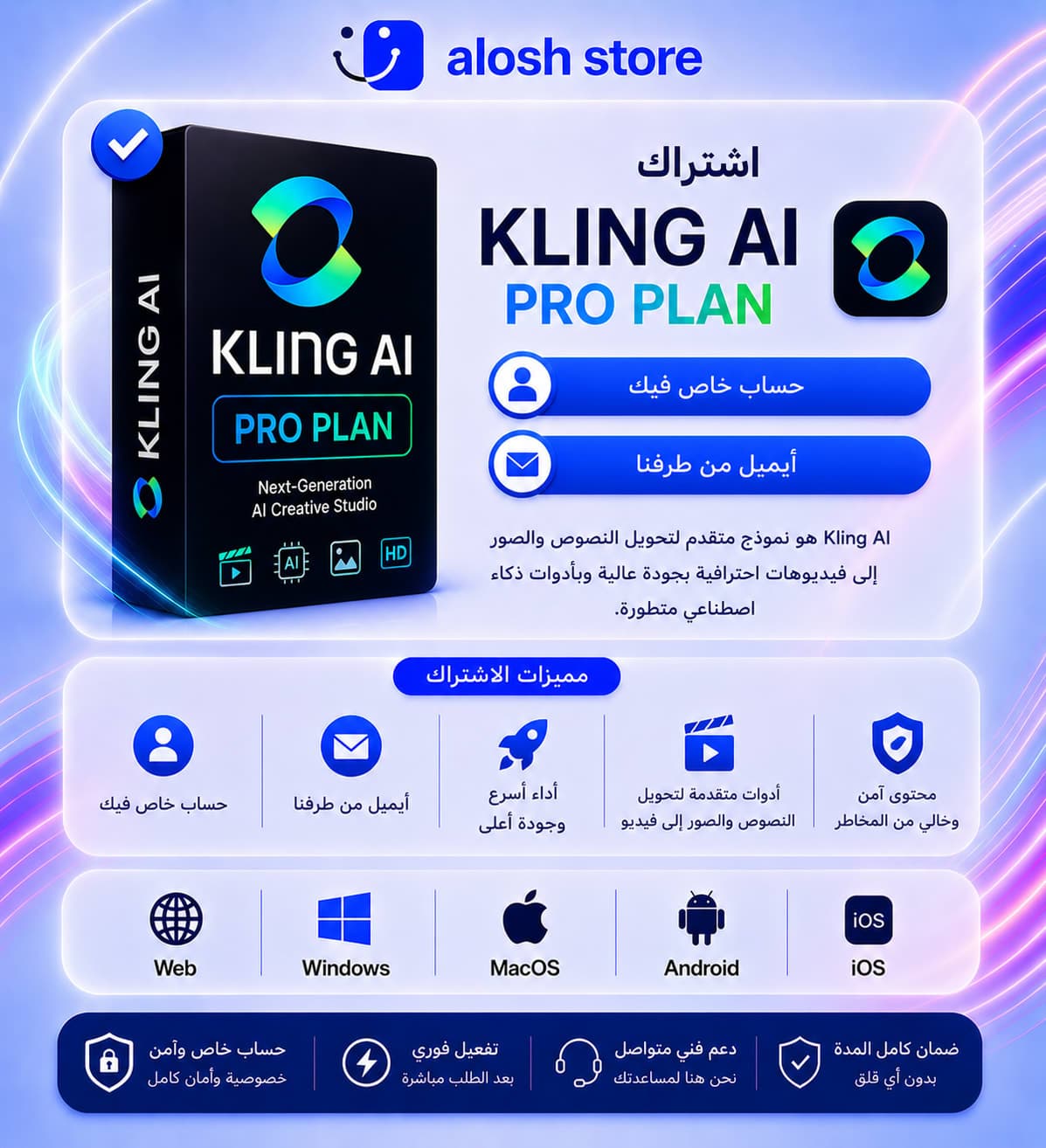 🎬 اشتراك Kling AI Pro